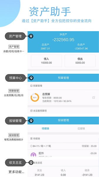 365计划app