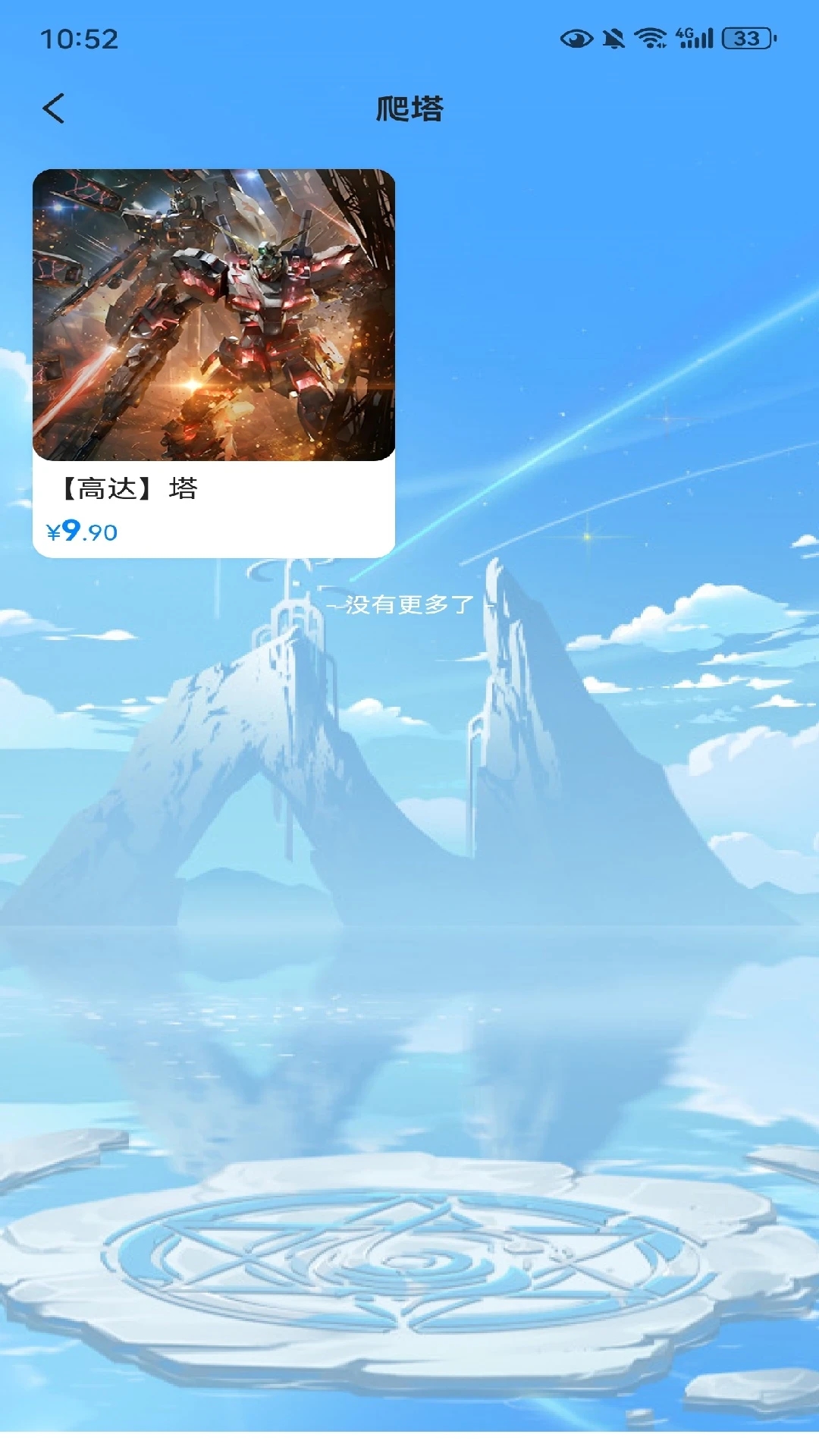 星梦潮玩app图3