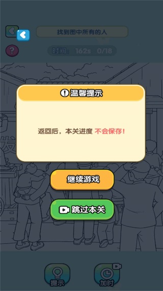 脑洞小爆炸游戏图2