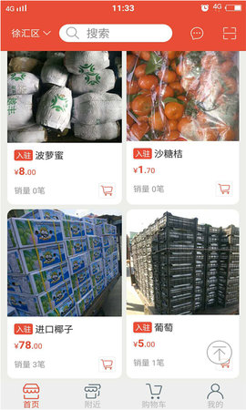 商家送货最新版图3