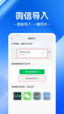 CAD云图大师手机版图4