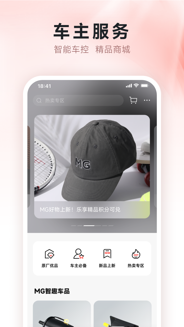 MG Live官网版图2