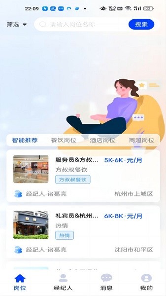 职掌纪app图3