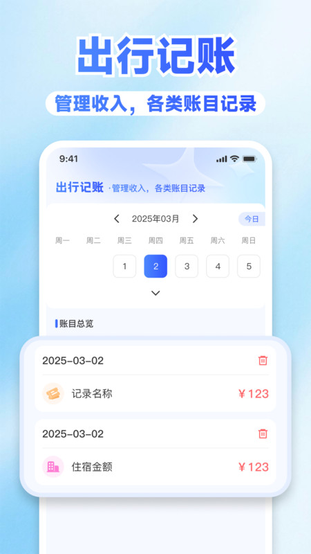 火车高铁票智查app图4