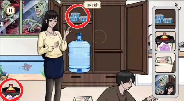 情侣搞笑大作战游戏图2
