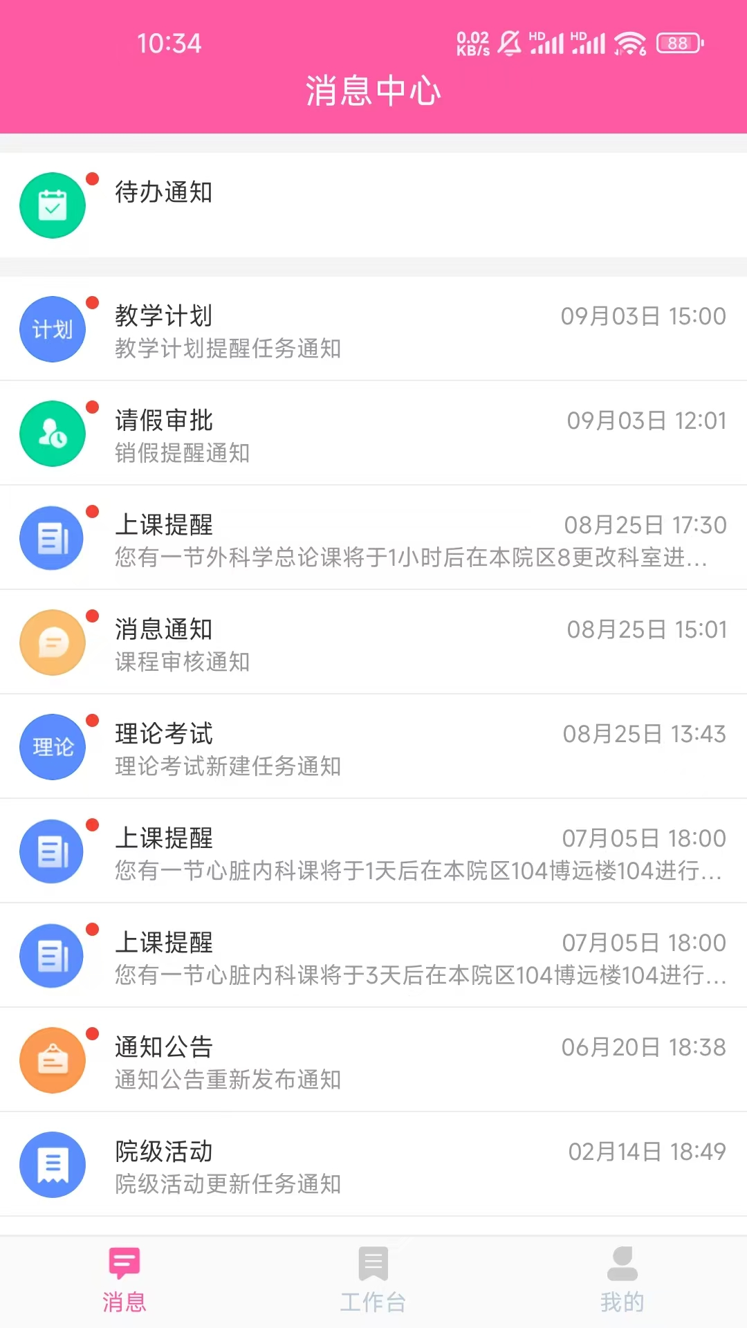 护理学堂app图1