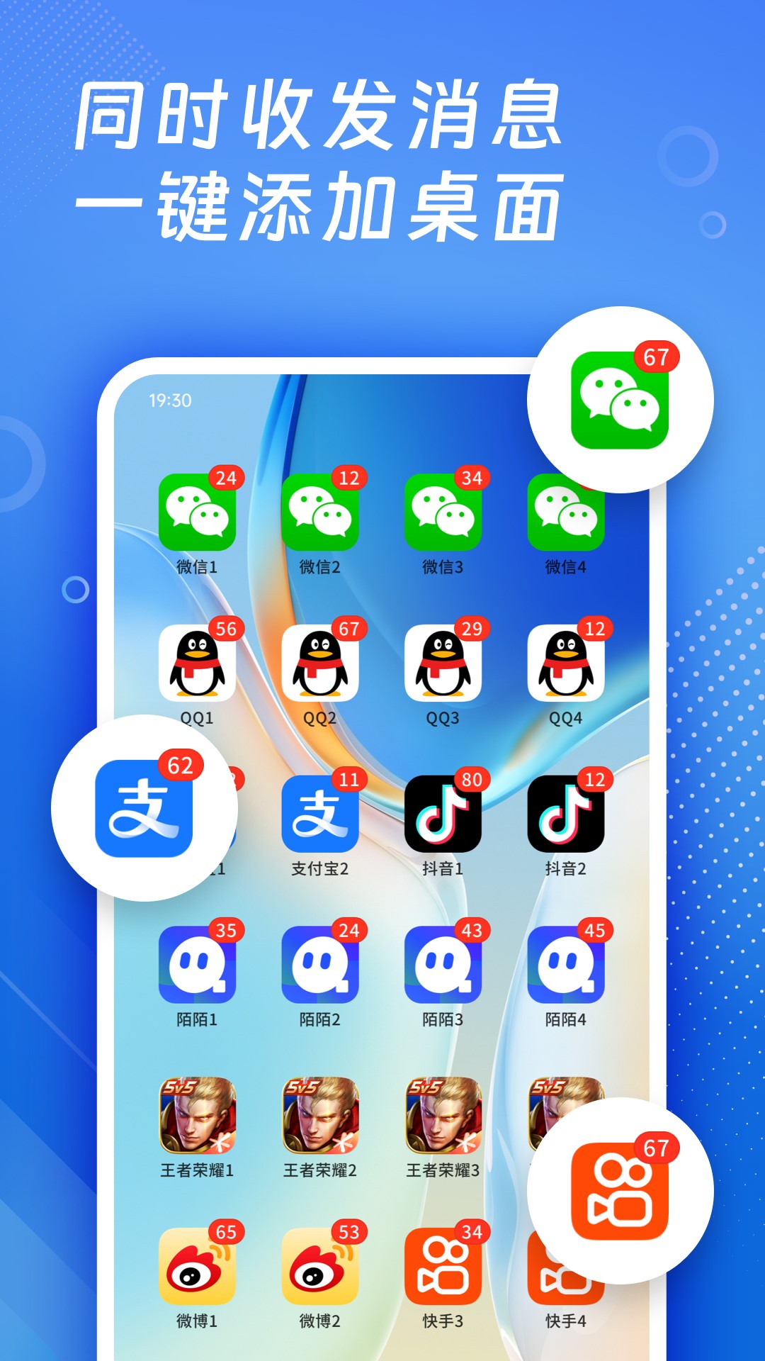 多开神器软件图2