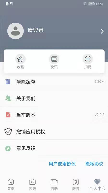 呈贡融媒官网版图2
