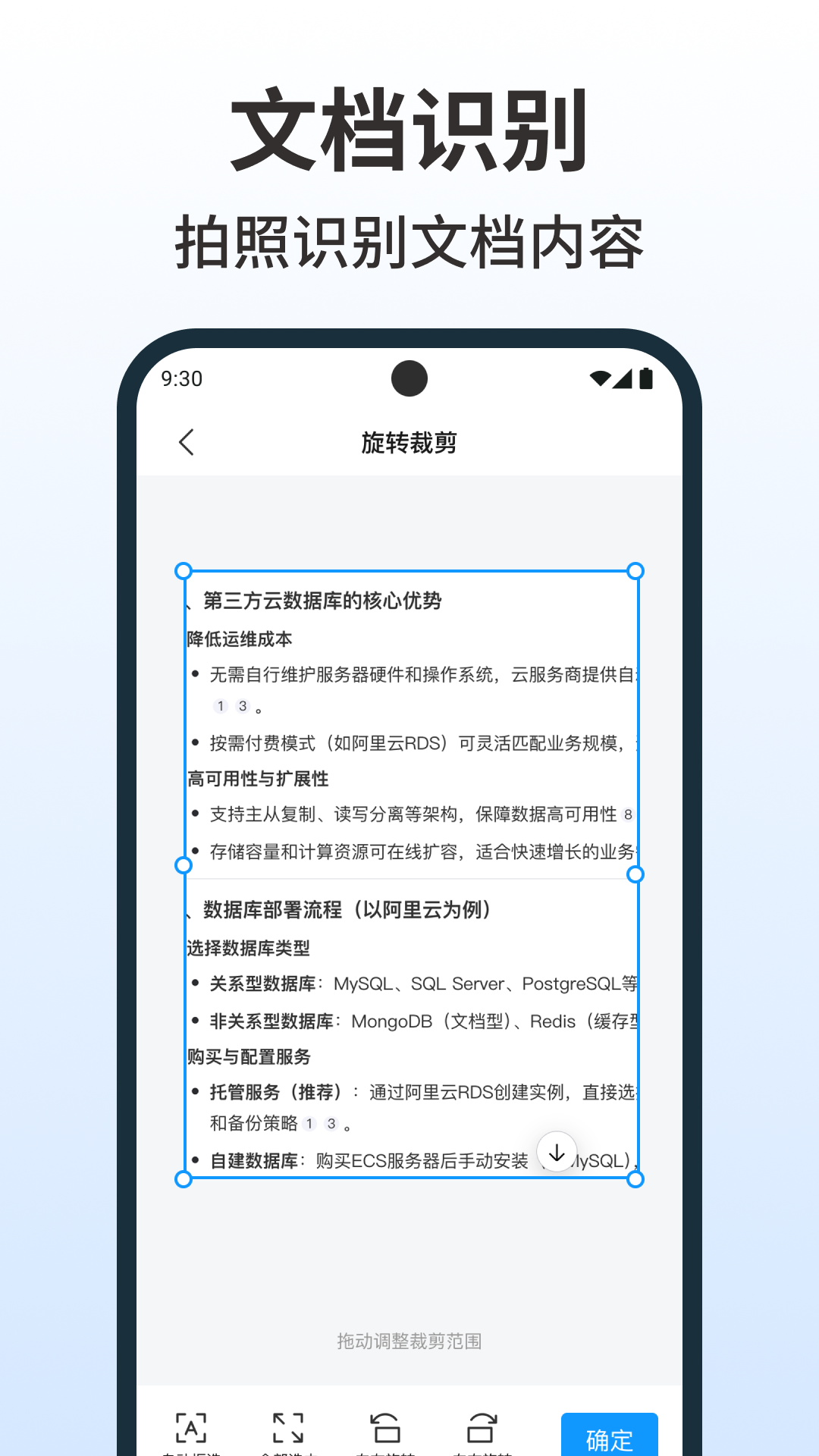 word编辑手机文档app图3