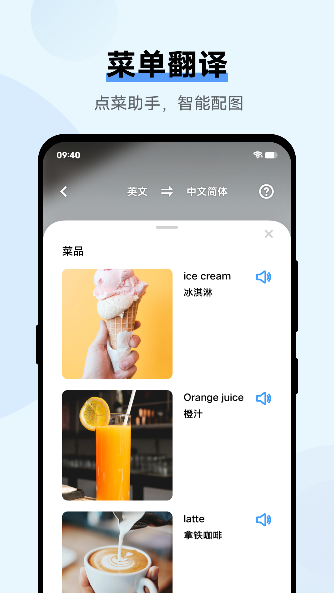 翻译机app图1