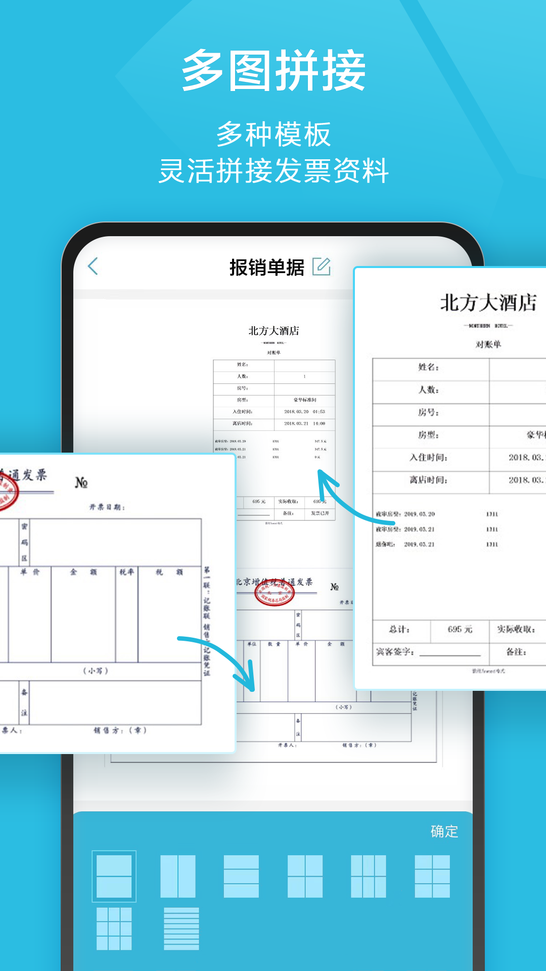 扫描宝app图3