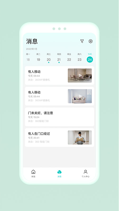 360云智连app图2