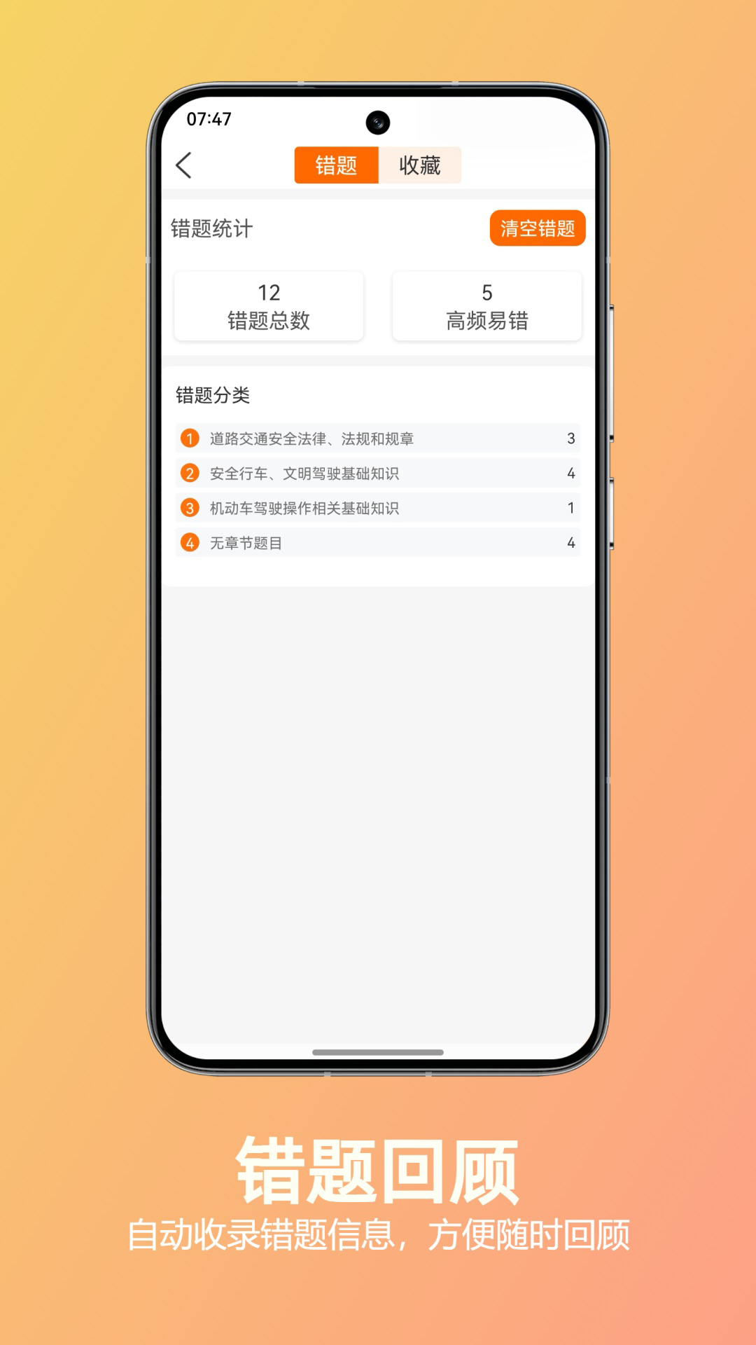 黄司机app图2