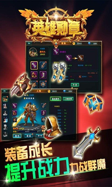 LordOfHeroes安装器游戏图3