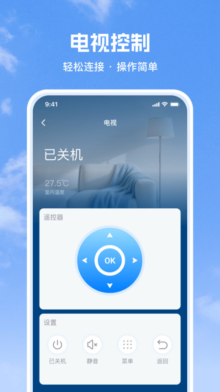 灵兔空调遥控器app图4