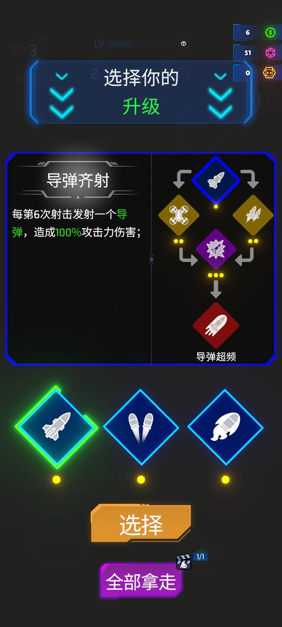 霓虹之翼游戏图4