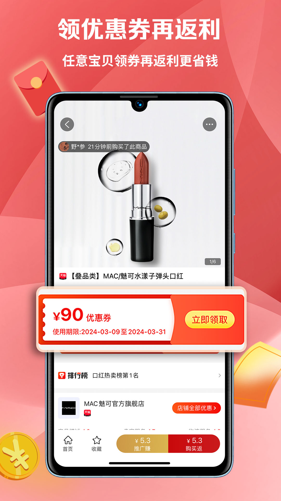 惠小兔app