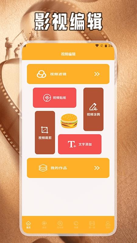 乐看视频工具箱app图3