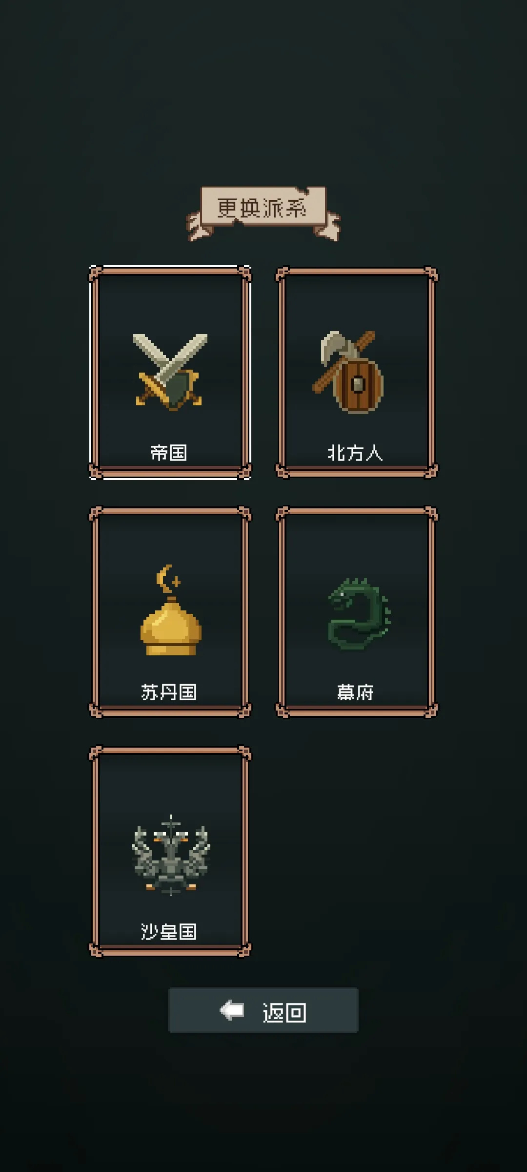边陲遗民游戏图2