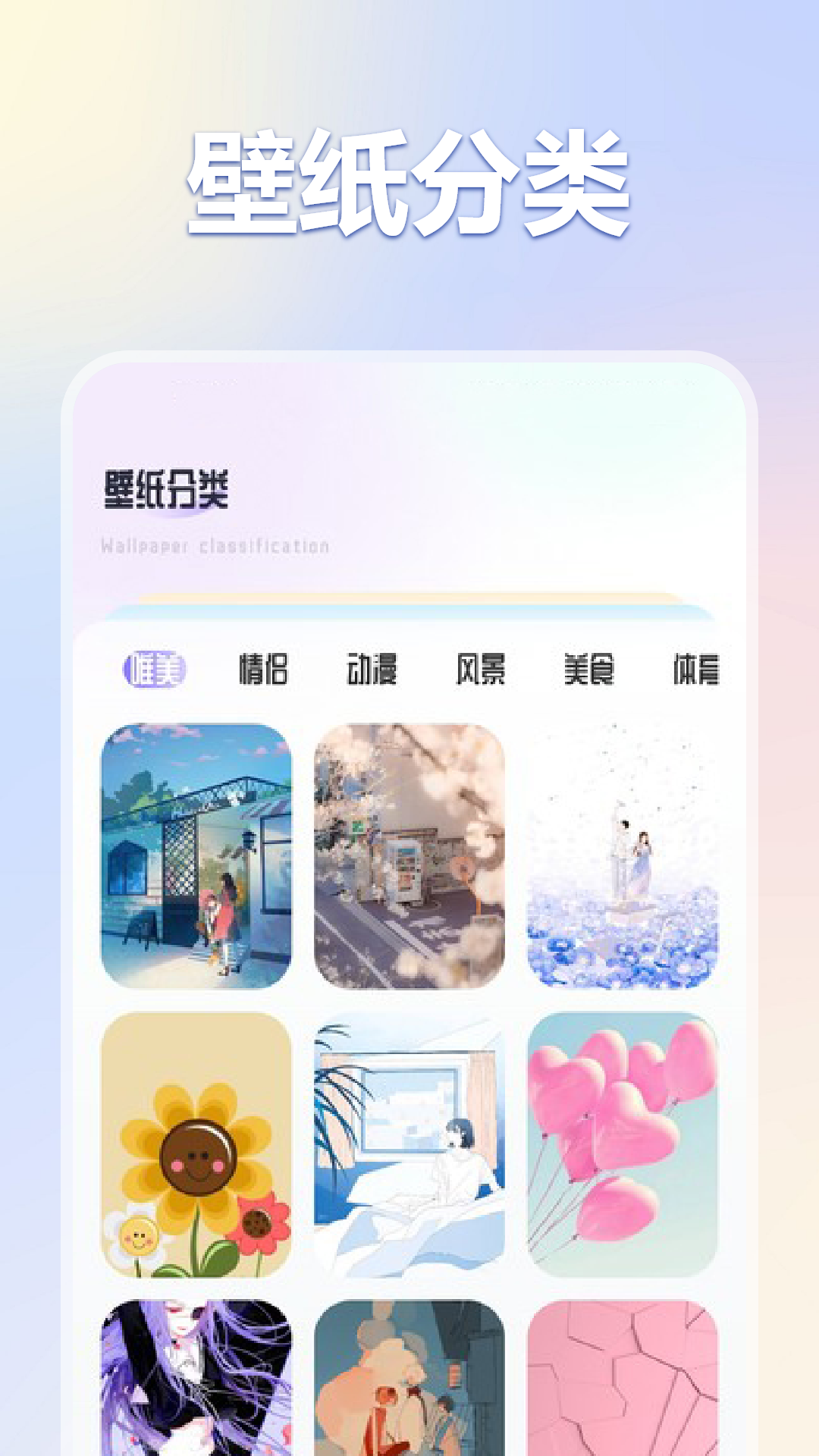 彩虹喵pro软件图2