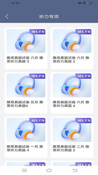 雅思听听看app图2
