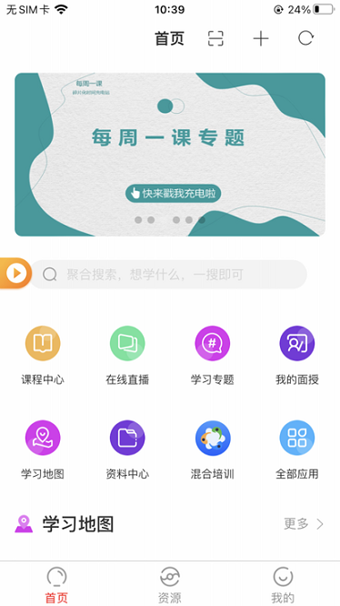 域学馆app