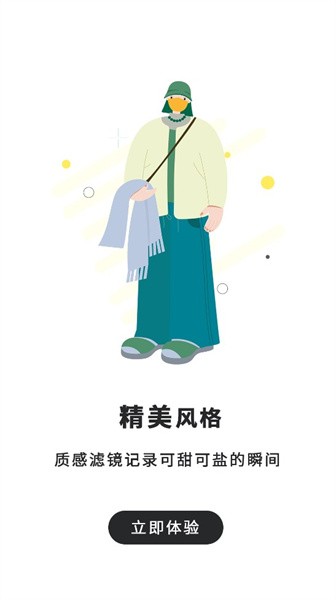 全能照相机app图3