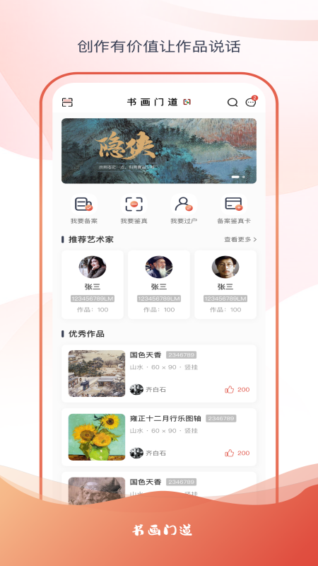 瀚辕数据app