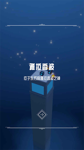 灯塔游戏图3