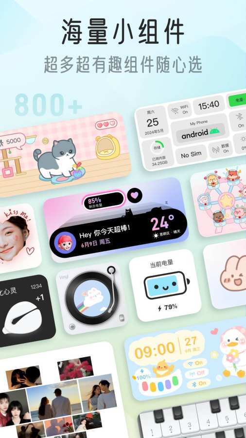 我的桌面iScreen软件图1
