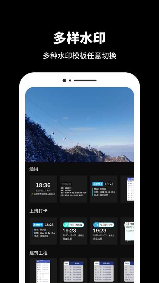 经纬相机app