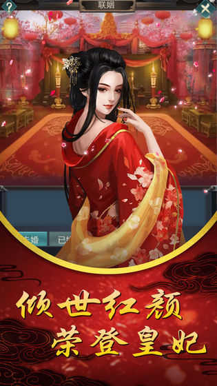 纯元皇后传游戏图3