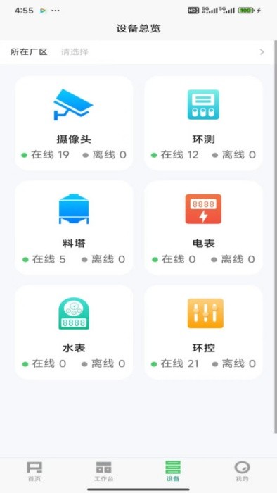 金猪宝app图2