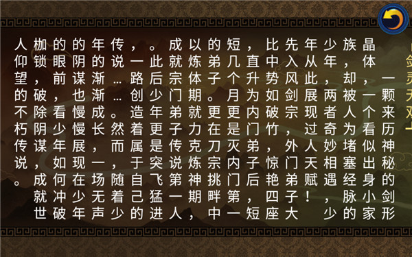 剑灵无双Ⅱ游戏九游版图3