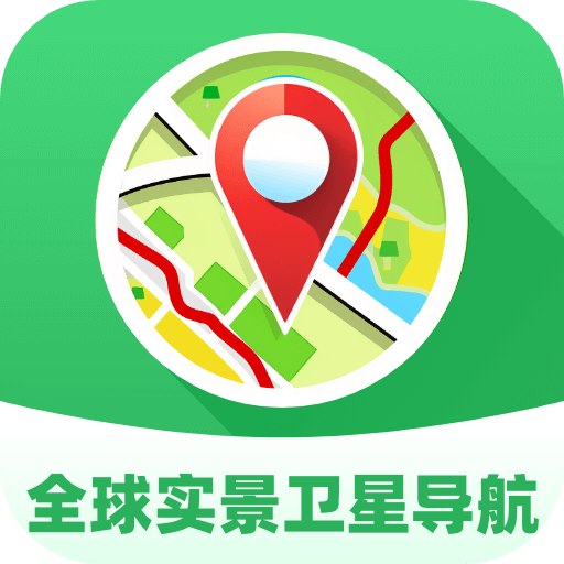 全球实景卫星导航app图标