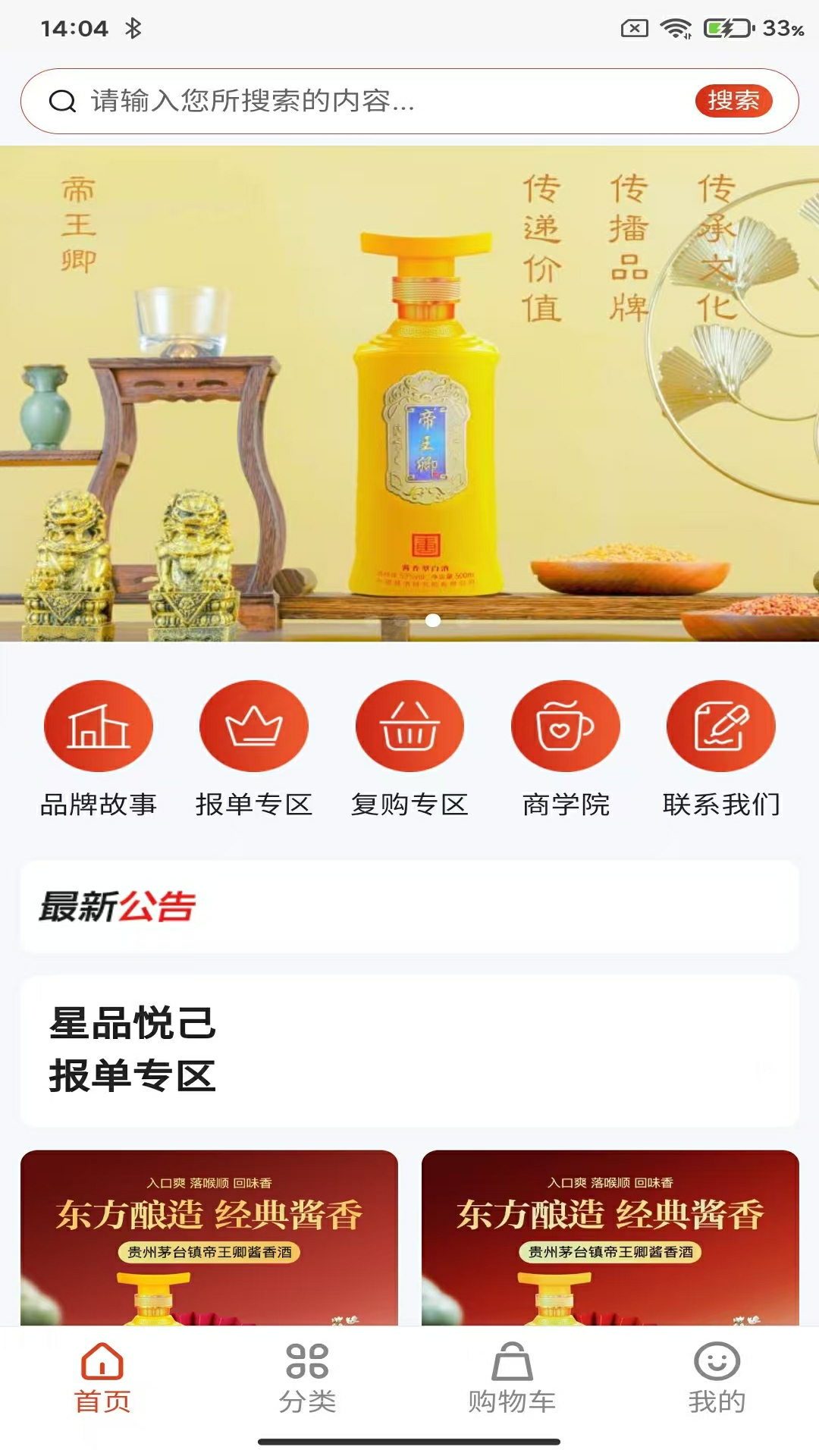 布局九略app图3