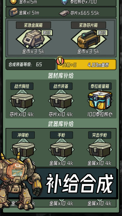 保卫狗子游戏图4