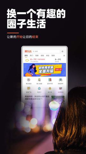 明生活app图1