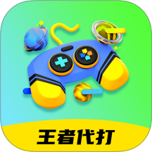 王者代打接单app图标