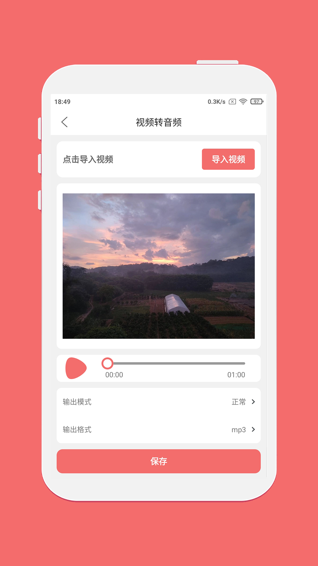 剪韵音乐剪辑app图4