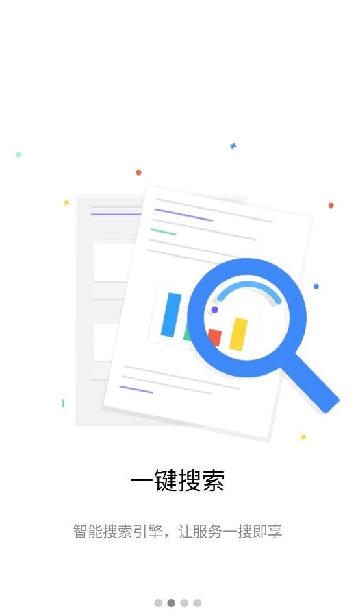 川旅门户app图3