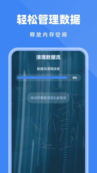 迅捷垃圾清理软件图3