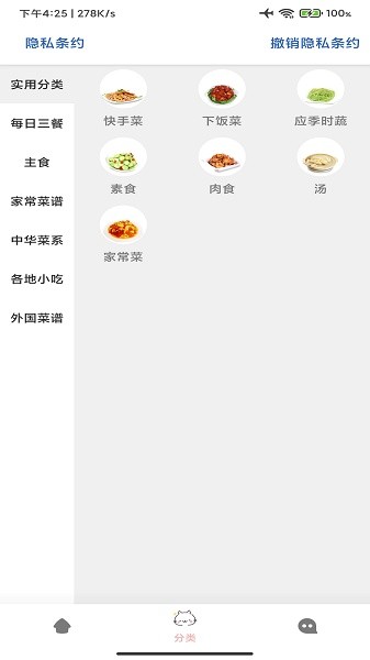 宝宝美食厨房游戏图1