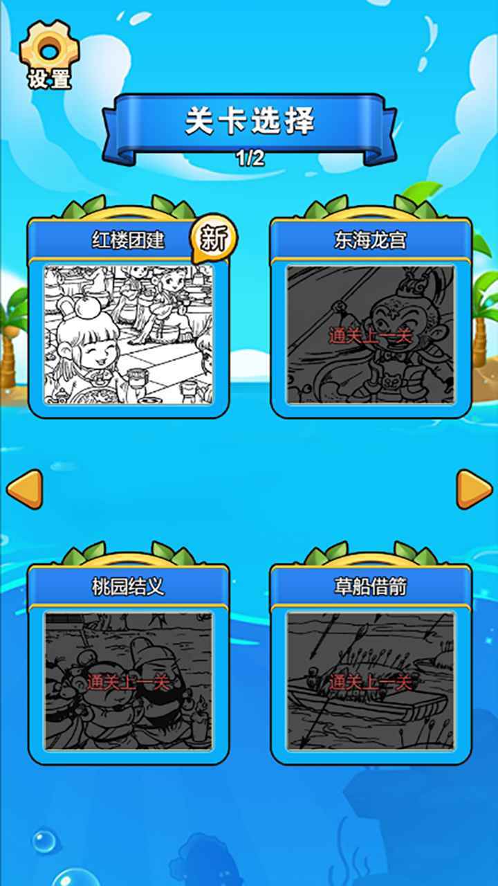 才智技转乐游戏图2