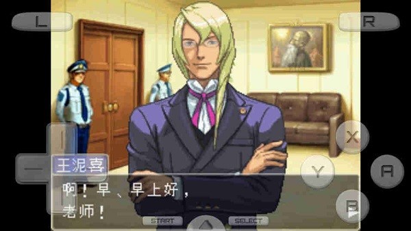 逆转裁判4游戏图1