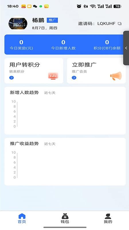 悦居云服app图3