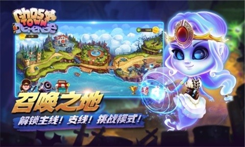 幽灵塔防游戏