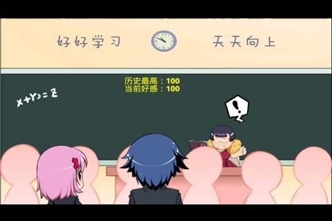 课堂热恋游戏