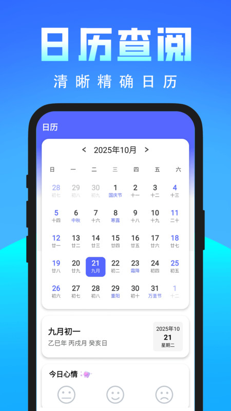 出行天气小卫士app图2