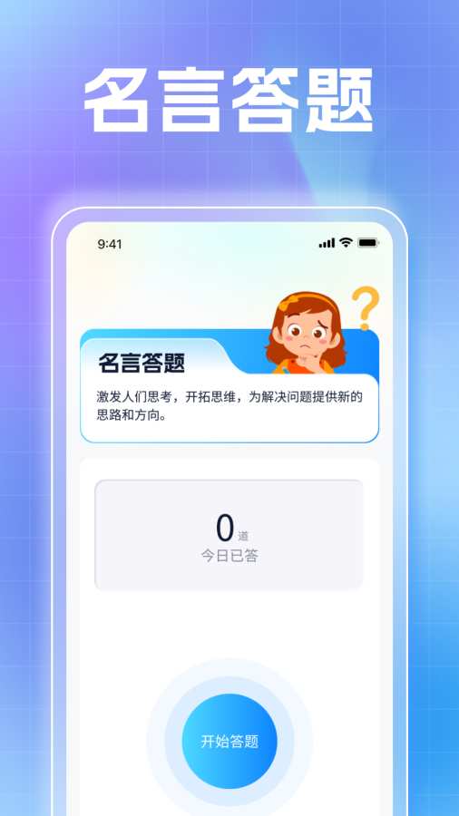天涯答题app图1